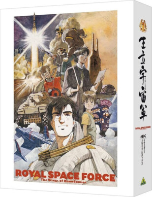 Royal Space Force The Wings of Honneamise 4K ULTRA HD & BLURAY