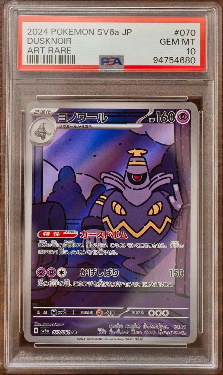 【morikizoku】クリーブランド SEC BGS10 Blue-Eyes Spirit Dragon Quarter Century Sec QCCP-JP010 25th