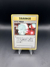 Pokemon Retransfer Glossy Common Vending Series 3 Pokemon Japanese - NM