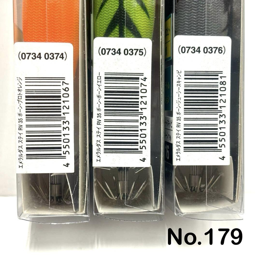 No.179 Stay Rv 3.5 Issue 6 Pieces | eBay No.179 Stay Rv 3.5 Issue 6 Pieces | eBay