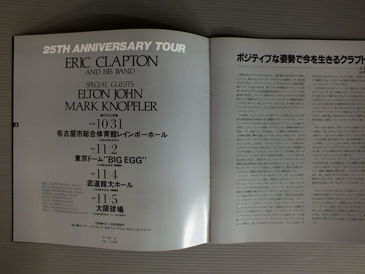 ERIC CLAPTON/25th ANNIVERSARY TOUR 1988 IN JAPAN PROGRAM | eBay ERIC CLAPTON/25th ANNIVERSARY TOUR 1988 IN JAPAN PROGRAM | eBay