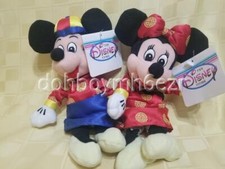 Disney Store Chinese Costume Mickey Minnie Mouse Bean Bag plush SET HONG KONG