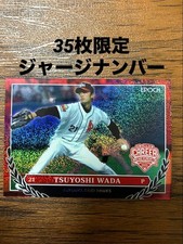 Epoch2025 Career Achievement Fukuoka Daiei Hawks Tsuyoshi Wada 35 Pieces