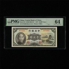 1947 CHINA Central Bank of China 10000 Yuan Pick#314 PMG 64 Choice UNC