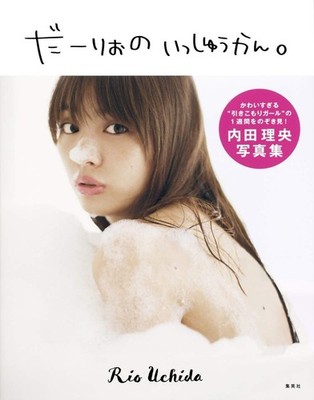 Rio Uchida Photo Book Dario's Week