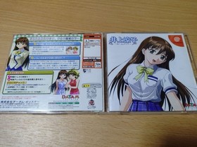 Dreamcast Ryoko Inoue Roommate Japan c2