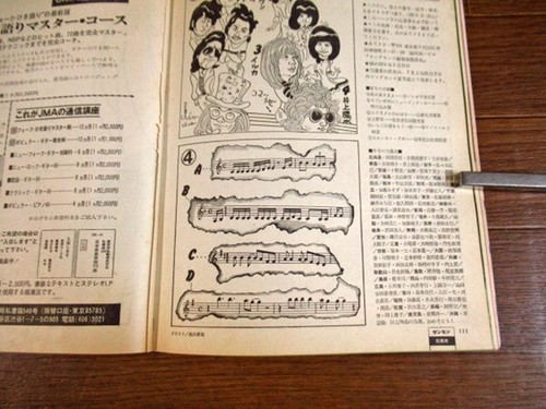 Young Sense 1976-1981 Japanese Magazine 6 Book Set - Picture 7 of 7