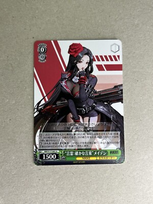 Weiss Schwarz Goddess Nikke ''Kotodama: Words of Power'' Maiden NIK/S117-041 U