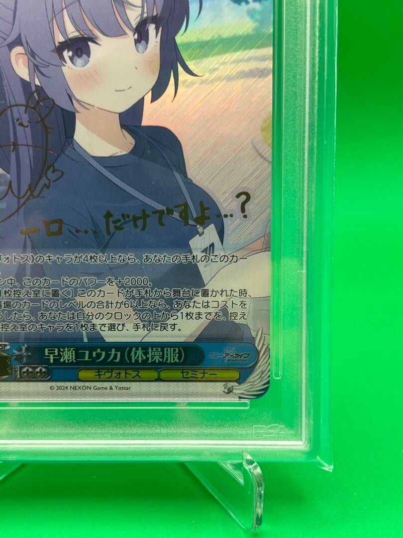 Yuuka Hayase (gym clothes) PSA10 Blue Archive Weiss Schwarz