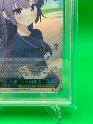 Yuuka Hayase (gym clothes) PSA10 Blue Archive Weiss Schwarz