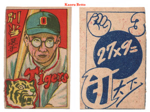 Japanese Menko Cards | eBay