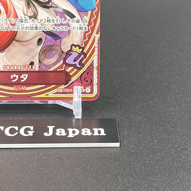 Uta EB03-003 SP SR Parallel ONE PIECE Card Heroines edition 2025