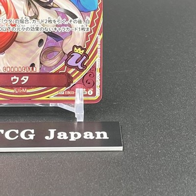 Uta EB03-003 SP SR Parallel ONE PIECE Card Heroines edition 2025
