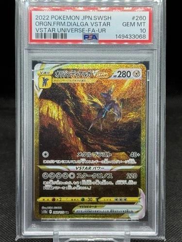 2022 Pokemon JPN VSTAR Universe Origin Forme Dialga VSTAR Gold 260/172 PSA 10