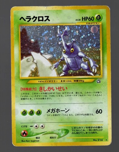 Heracross NO. 214 Neo Genesis Japanese Pokemon Card TCG DMG!