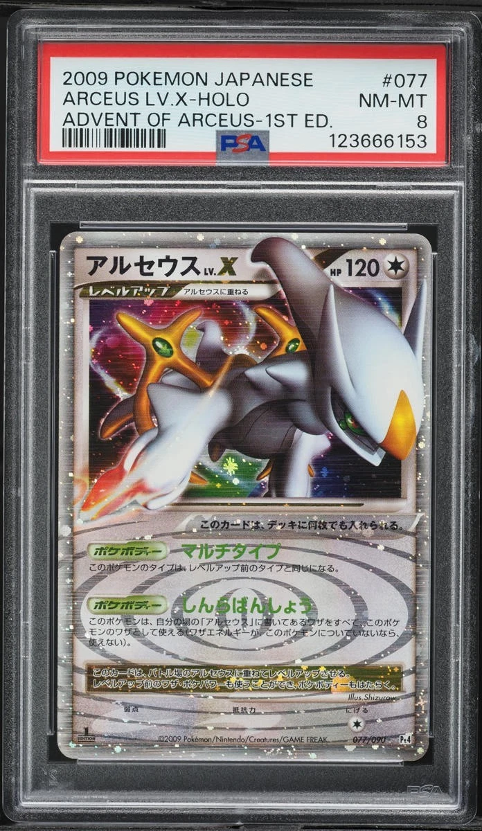 Pokémon TCG Professional Sports Authenticator (PSA) Arceus Grade