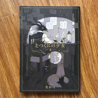Das Mädchen von der anderen Seite Siuil, A Run Vol. 4 Limited Edition Manga