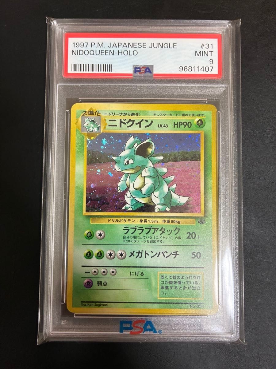Nidoqueen Old Back PSA9 Pokemon Card 1997 Jungle Holo