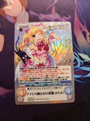 Signed Chaos TCG The Fruit of Grisaia Anime GR-256 SP FOIL Michiru - US Seller | eBay Signed Chaos TCG The Fruit of Grisaia Anime GR-256 SP FOIL Michiru - US Seller | eBay