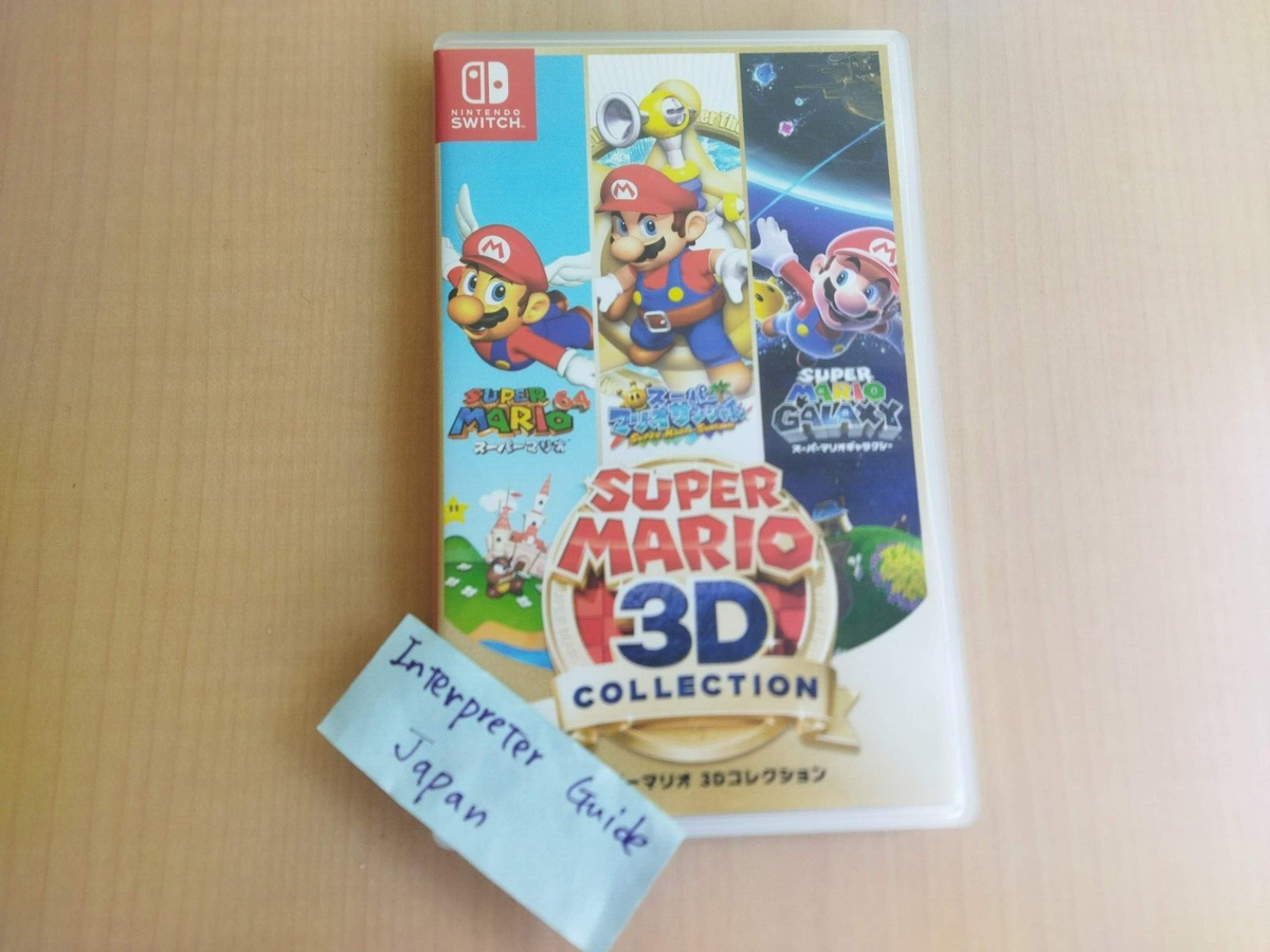Nintendo Switch Super Mario 3D Collection All Stars Sunshine