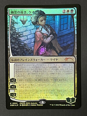 Foil Kaya, Spirits' Justice PWFM 2024 Autumn Promo 0001 Japanese