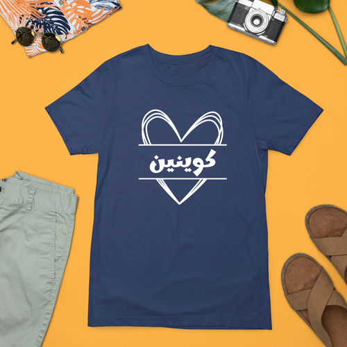 PERSONALISED CUSTOM PRINTED ARABIC T-shirt Islam Religious Heart Festival Gifts - Picture 7 of 22