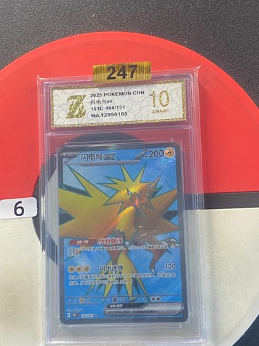 2025 Pokemon TCG S.Chinese Super Rare 151C 184/151 SR Zapdos Ex Grade 10