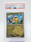 CAPTAIN PIKACHU 2025 POKEMON CBB1 CS MASTER BALL HOLO #05 CHINESE PSA 10 A Q6438