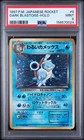 1997 POKEMON JAPANESE ROCKET 9 DARK BLASTOISE-HOLO - PSA 9