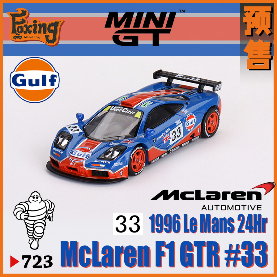 MINI GT 1:64  F1 GTR #33 1996 Le Mans 24Hr LHD Model Car
