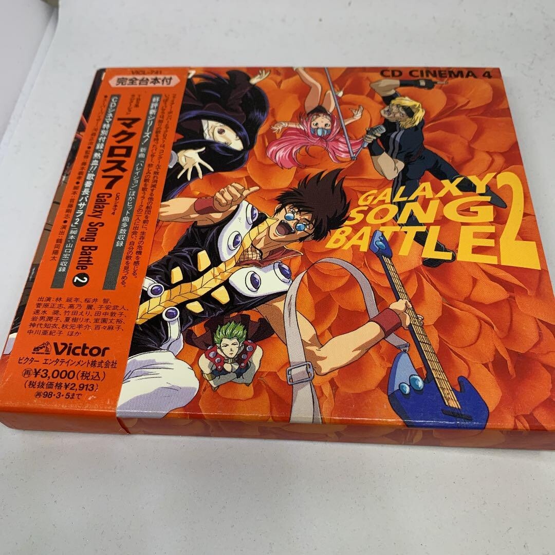 マクロス7 CDシネマシリーズ 5枚セット 未開封品 楽天市場】マクロス7 cd