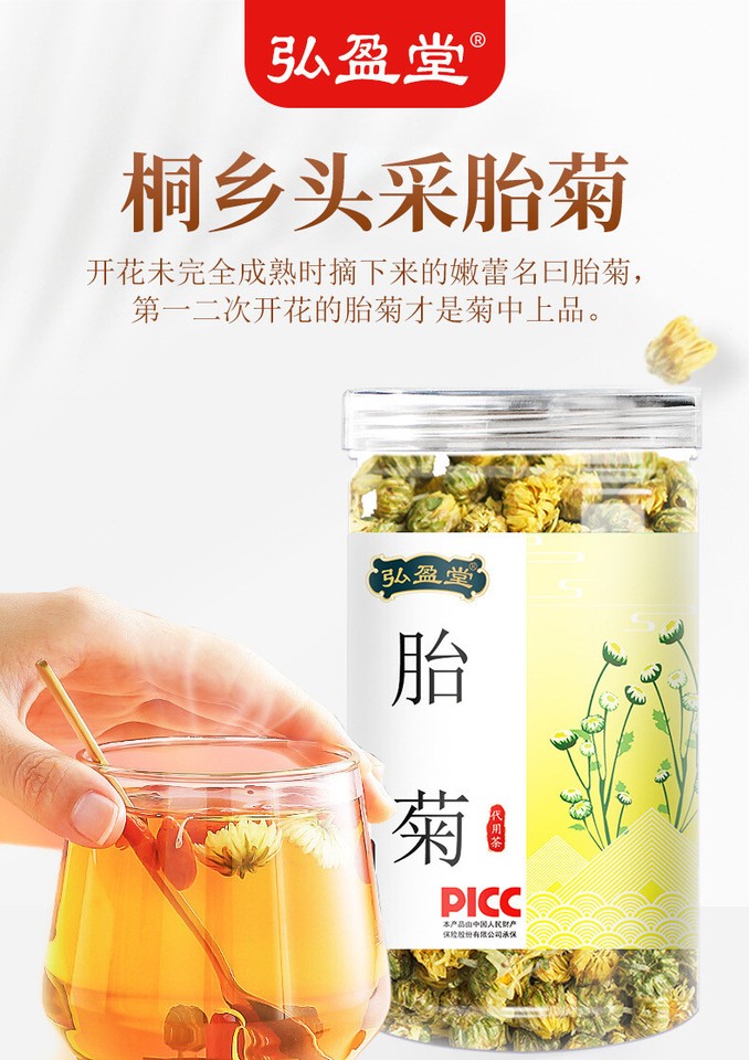 High Quality 40g Chrysanthemum Tea Healthy Drink 胎菊 40g 菊花茶 eBay