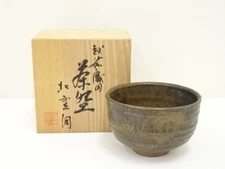 ys6981039; Echizen ware, Oda kiln, Kitano Shichizaemon style tea bowl (co-box)