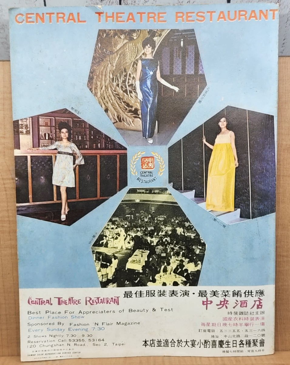 Fashion 'N Flair Chinese Magazine No 7 Summer Issue 1968