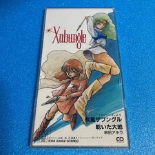 Shippu Zabungle/Dry Earth Kushida Akira Battle Mecha Bungle Music CD