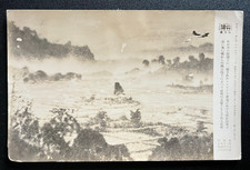 WWII Japanese Press Photo Aerial Bombing Southern Front 1944, 22083