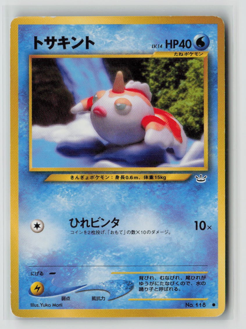 Goldeen [Awakening Legends - 118] LP JP