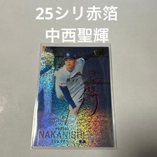 25. Siri Nakanishi Seiki