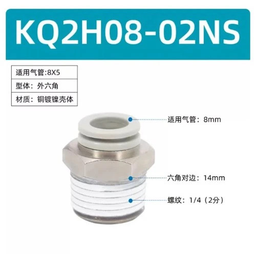 10pcs/bag NEW SMC KQ2H08-02NS Pneumatic connector