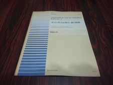 Piano Duet: Peace Olympus Laughs 2nd Suite Hiroshi Aoshima/Score