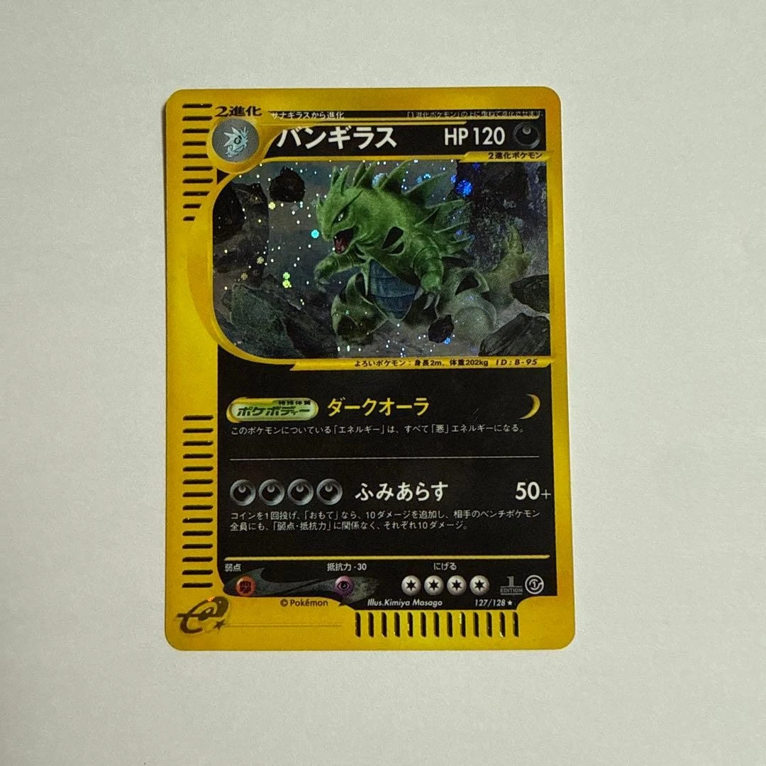 Tyranitar 127/128 Base Expansion Pack for sale | eBay