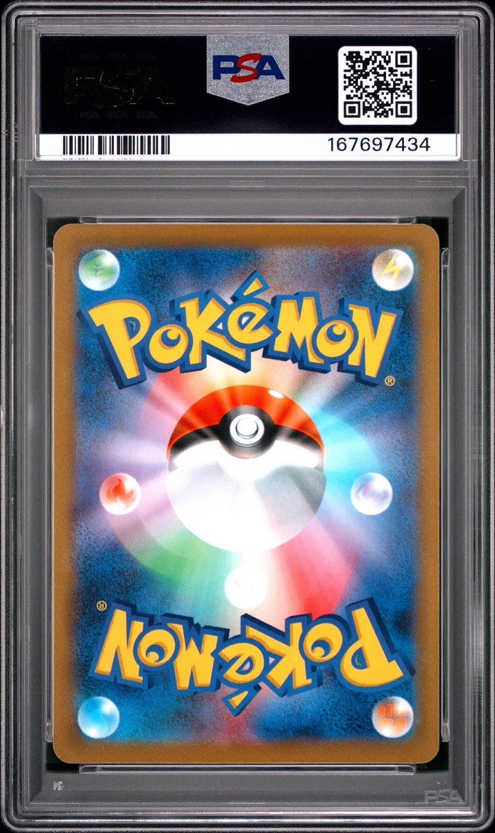 2023 POKEMON JAPANESE SV2D-CLAY BURST #017 PIKACHU PSA 10 | eBay