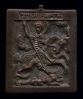 old religius medallion orthodox  bronze S.GEORGE M.