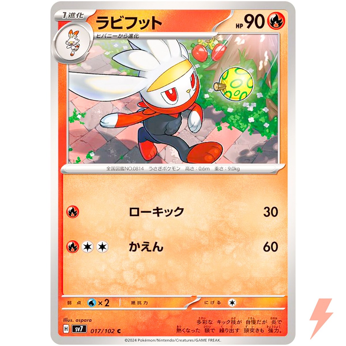 Raboot C 017/102 SV7 Stellar Miracle - Pokemon Card Japanese