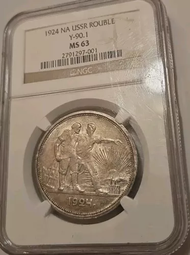 Russia - 1924 Large Silver Rouble (NGC MS 63)