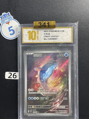 Dondozo CSV1C 132/127 Eternal Birth Full Art Rare Pokemon S-Chinese Grade 10 #26