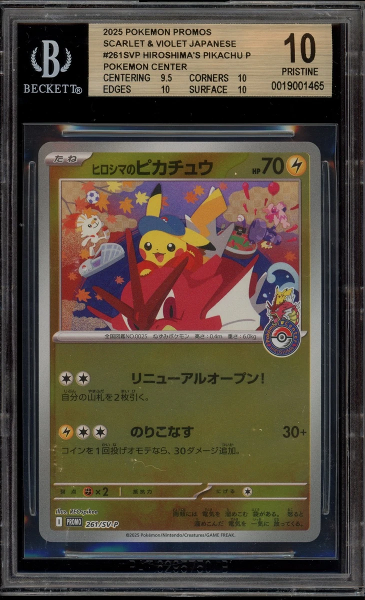 イカルス RRR BGS 10 (ゴールドラベル) bgs10 | STORES