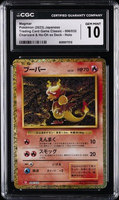 【最終値下げ】 Crumble Dog 廃盤 レア 2023 POKEMON TRADING CARD GAME CLASSIC #006/032 MAGMAR CGC 10 GEM