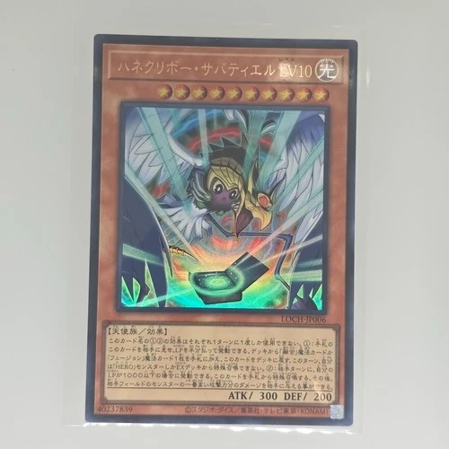 Yu-Gi-Oh! Ultra Rare Winged Kuriboh Sabatiel LV10 LOCH-JP006 Japanese Holo