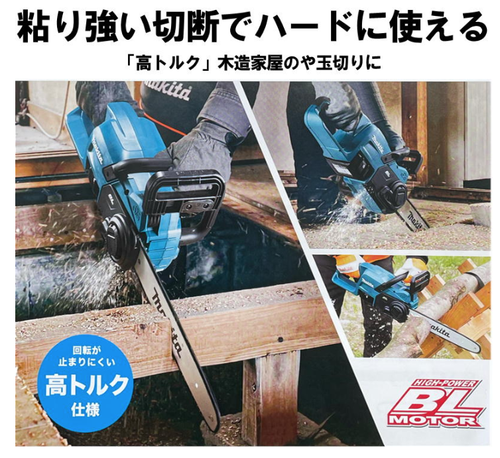 Makita 18V Brushless Chainsaw 350mm MUC357DZ Rear Handle Type Body Only - Picture 3 of 7
